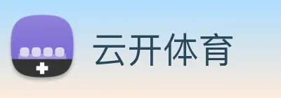 云开体育 Logo
